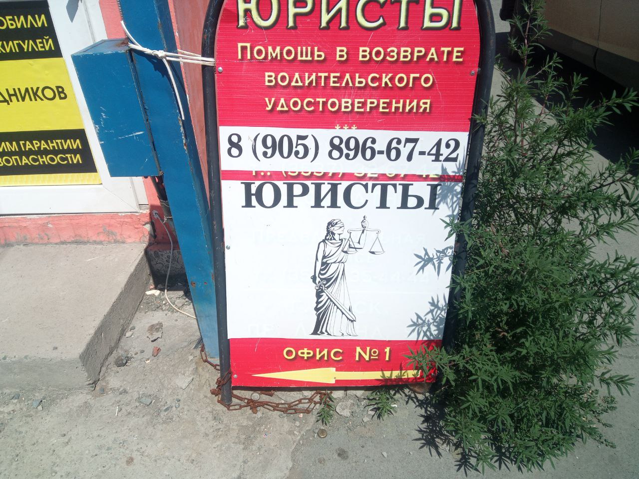 Юридические услуги